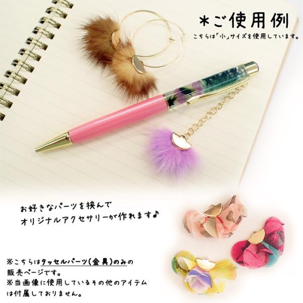 タッセルカラー