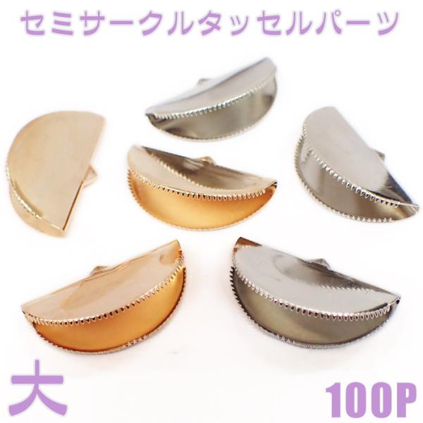 タッセル