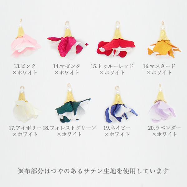 ツートンカラーフラワータッセル (70) 1個 全長約33mm タッセル 
