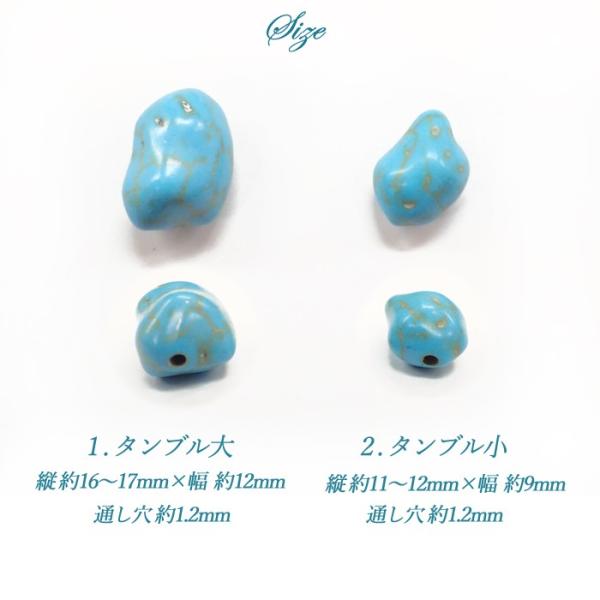まとめ売り ターコイズ タンブル型 26 11mm〜17mm ビーズ トルコ石