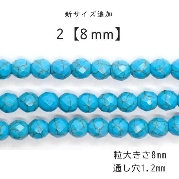 50. ターコイズ カット ビーズ 一連売り カットビーズ トルコ石