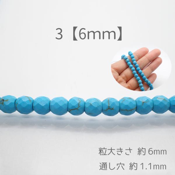 50. ターコイズ カット ビーズ 一連売り カットビーズ トルコ石