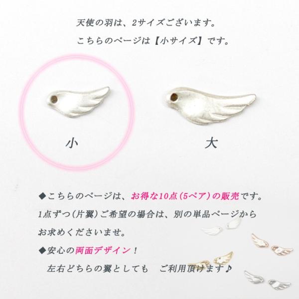 天使の羽 10個売り×小 11mm 単価25円♪ 翼 羽 羽根 ウイング ウィング
