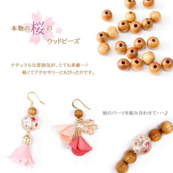 partsworldjp_parts-woodbeads09_1