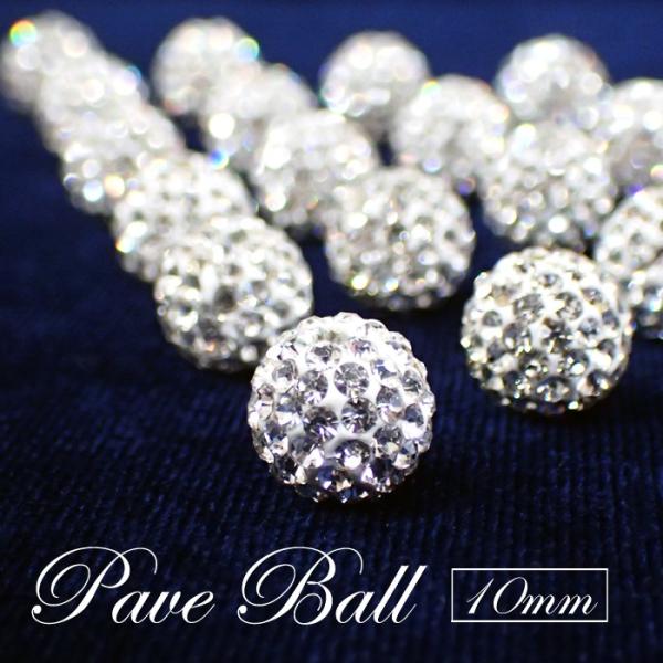 partsworldjp_paveball10mm