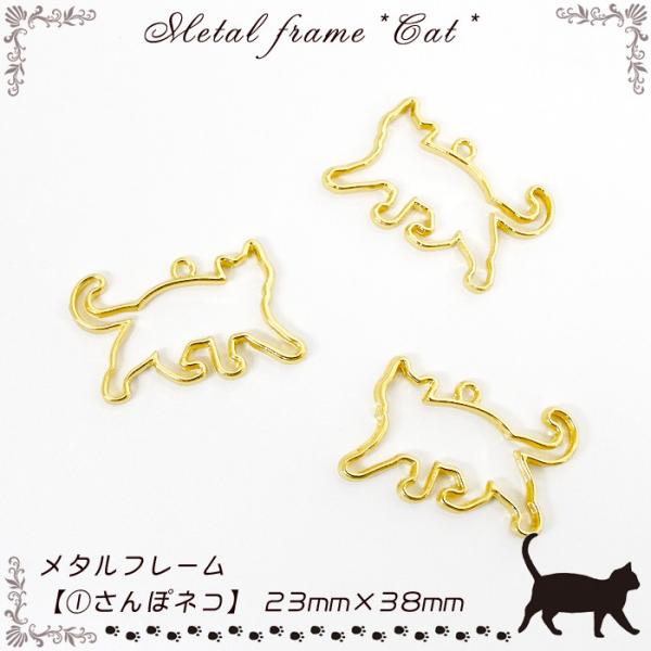 メタルフレーム 5ネコのお顔 / 1個売り レジン枠 猫 ネコ ねこ
