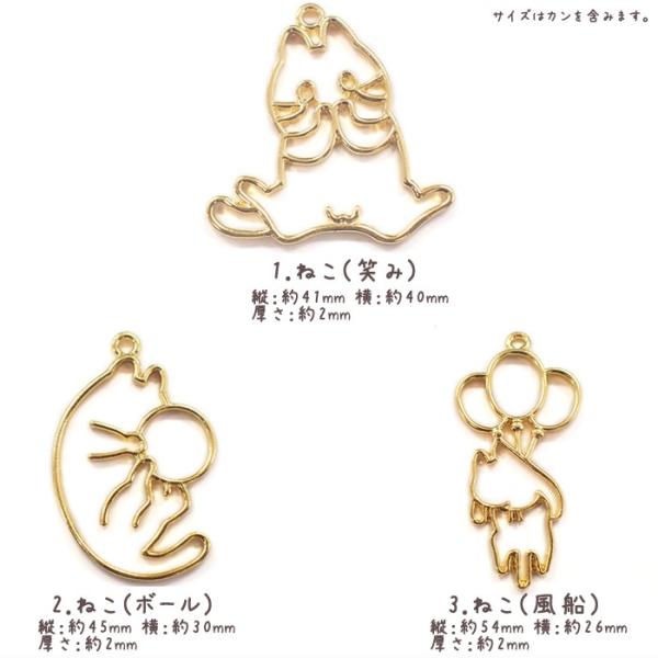 メタルフレーム (100) ファニーキャット / 1個売り レジン枠 ねこ 猫