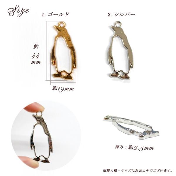 メタルフレーム (16) ペンギン / 1個売り レジン枠 水族館 水族園 海