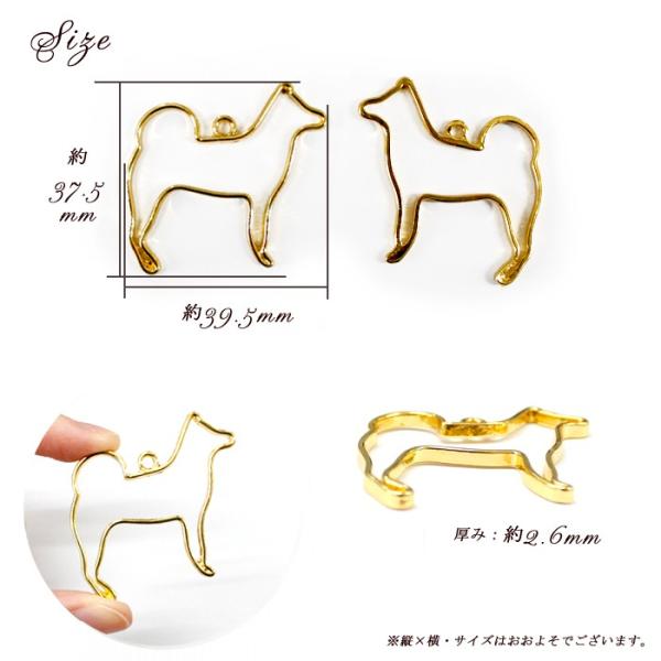 柴犬さん☆骨 メタルフレーム 7柴犬 / 1個売り レジン枠 犬 いぬ イヌ 戌 干支 dog
