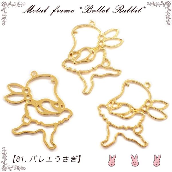 partsworldjp_resin-metalframe81