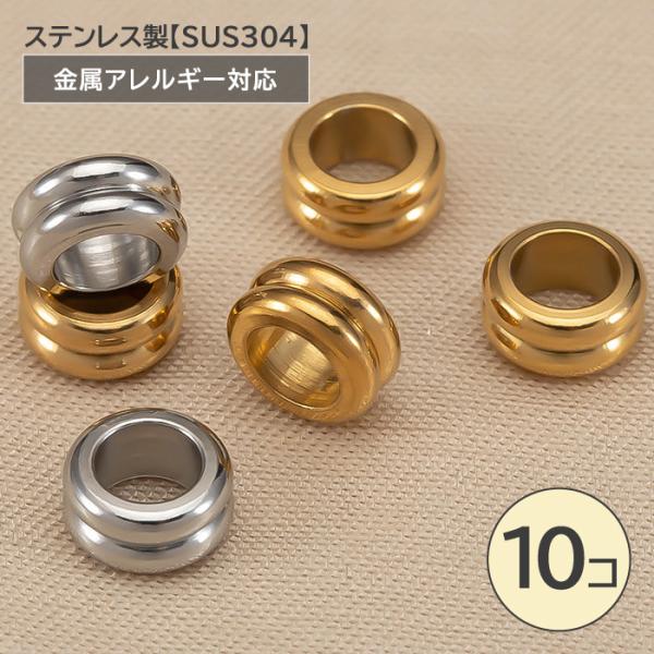 ステンレス製 平型 ロンデル ビーズ 10個 6mm スペーサー SUS304 ゴールド シルバー ハンドメイド s-be16