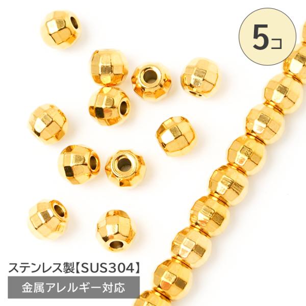 partsworldjp_stain-beads20