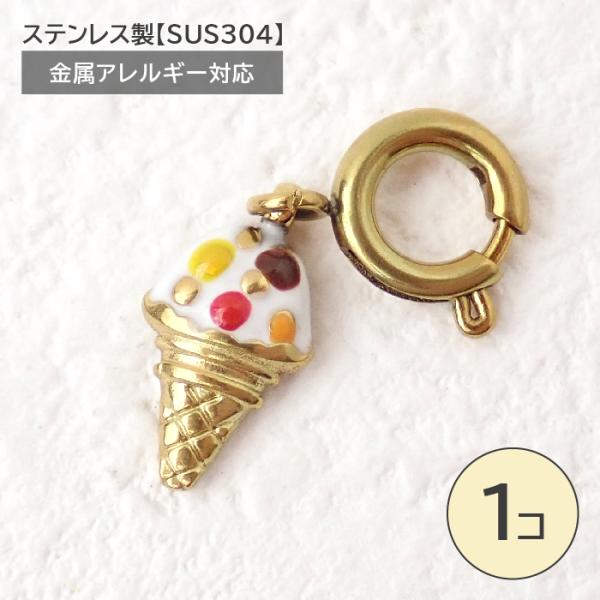 あかり様　アイスクリームチャーム チャーム アイスクリームチャーム レディース : ZOZOTOWN Yahoo!店