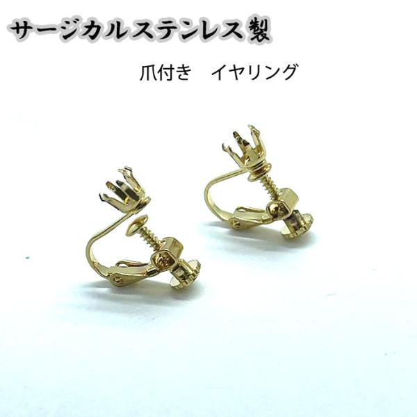 partsworldjp_stain-earring15-10p