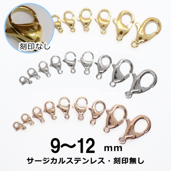 ヤフー店専用 サージカルステンレス カニカン 316(刻印なし) ゴールド