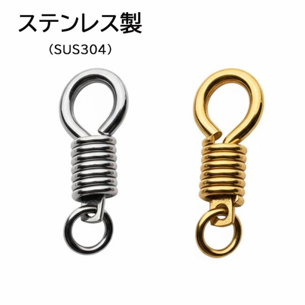 ステンレス製】スプリングコネクター バッグチャーム 約25mm 留め具