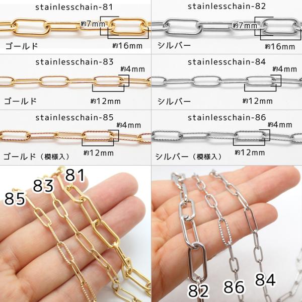 partsworldjp_stainlesschain-82_1