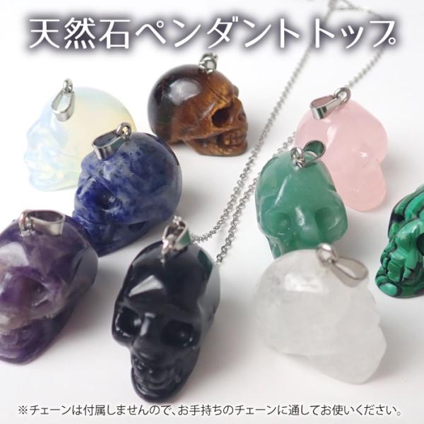 partsworldjp_stone-charm06