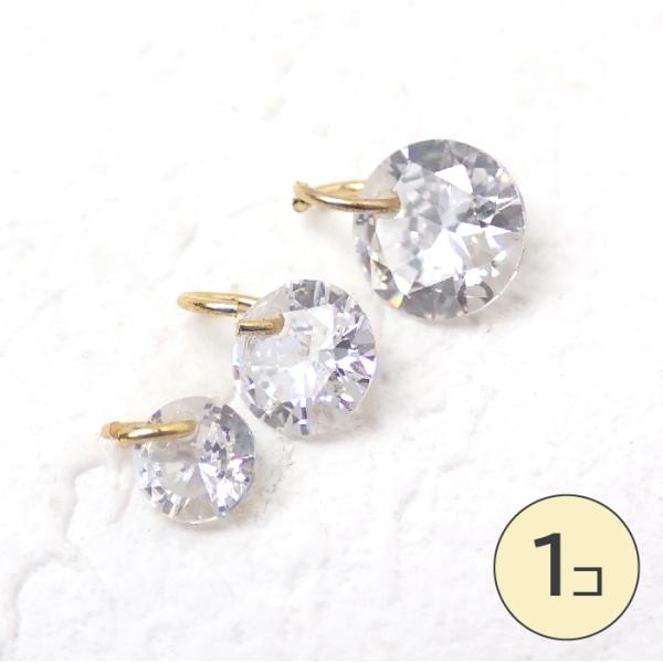 ポイント5倍☆ ジルコニアチャーム A級 クリア サイズ4mm/5mm/6mm 丸