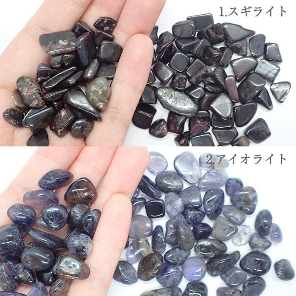 スギライト アイオライト レアストーン レアさざれ石 24 (穴なし) 100g