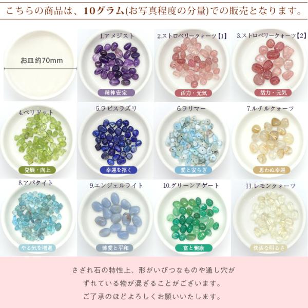 29. 天然石 さざれ (穴あり) (10g) （No.1〜19） オパール ローズ