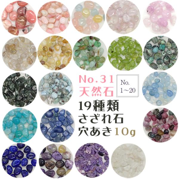 31. VR  () (10g) iNo.1`20j g} Ip[ ` }[ r[Y ΏۊO |Cgp