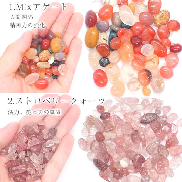 Mixアゲート ストロベリークォーツ レアストーン レアさざれ石 35 (穴