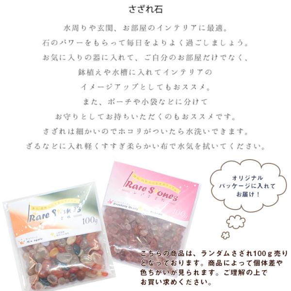 Mixアゲート ストロベリークォーツ レアストーン レアさざれ石 35 (穴