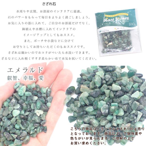 2021新作 エメラルド レアストーン レアさざれ石 40 (穴なし) 100g