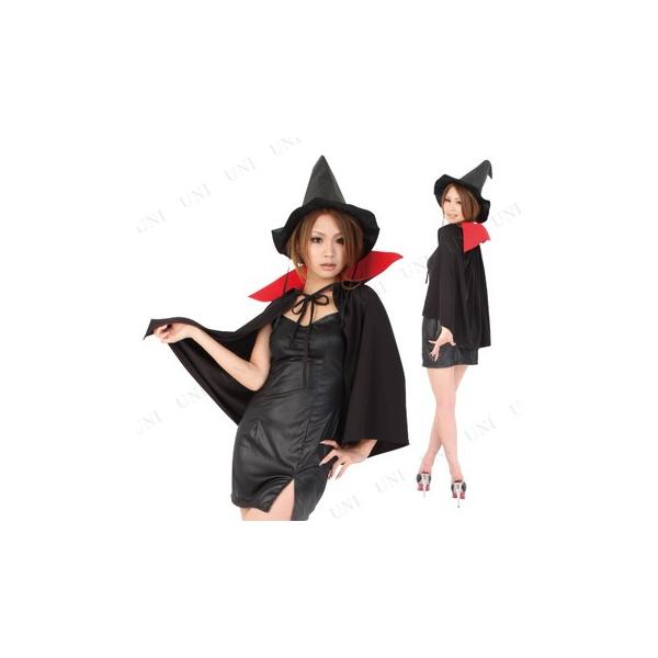 コスプレ 仮装 ショートマントセット 魔女 コスプレ衣装 仮装 ファンタジー フィクション フリーサイズ 大人 マント付き スティック付き 帽子付き