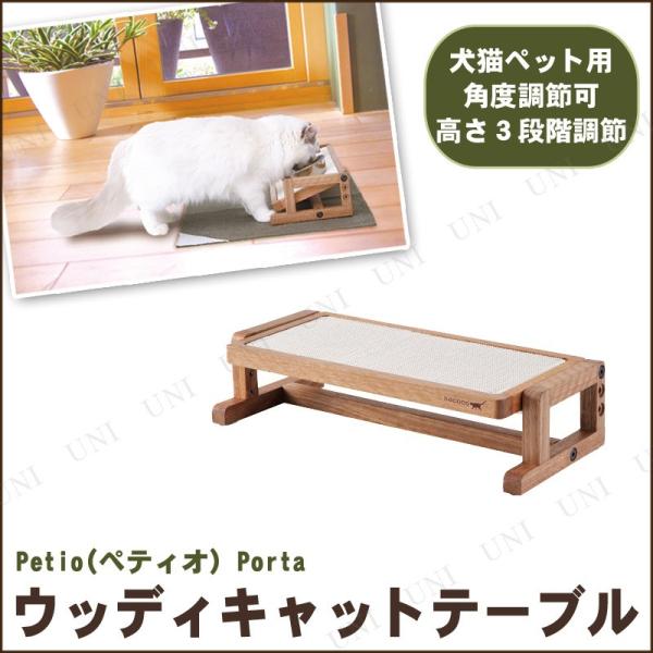 Petio(ペティオ) necoco ウッディキャットテーブル 猫用品 餌やり 水