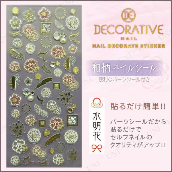 デコラティブネイルシール 水明花 和柄 お正月 セルフネイル 着物姿 パーツシール