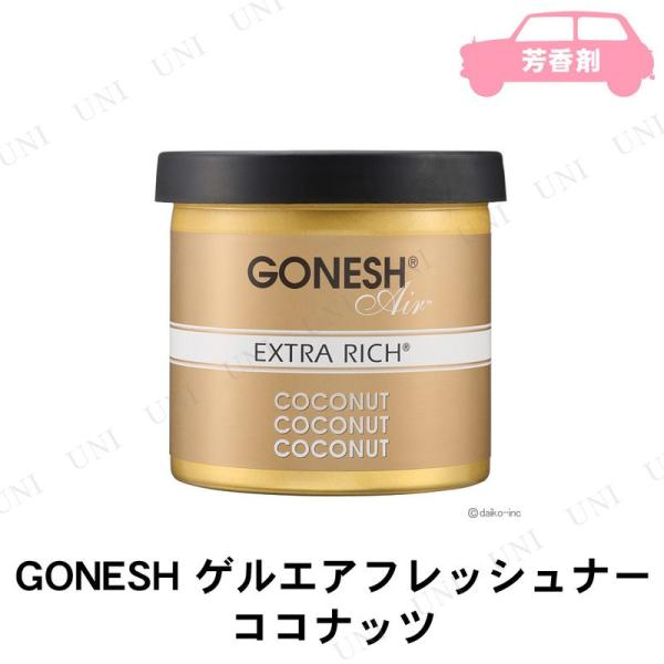 十 GONESH QGAtbVi[ RRibc
