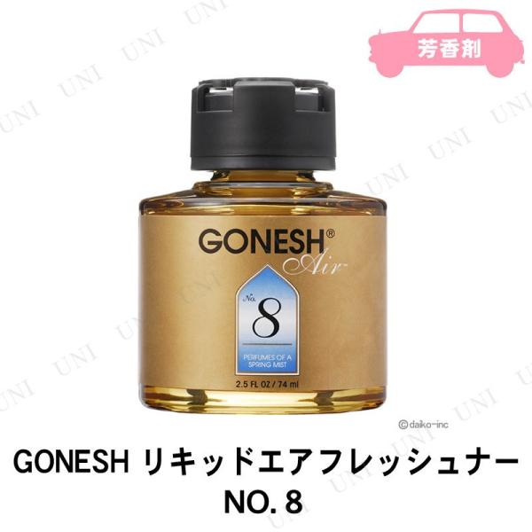 十 GONESH LbhGAtbVi[ NO.8