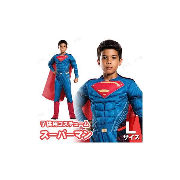 スーパーマン コスプレ 衣装の人気商品・通販・価格比較 - 価格.com スーパーマン コスプレ 衣装の人気商品・通販・価格比較 - 価格.com