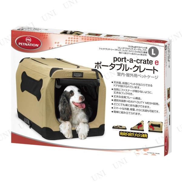 取寄品 ファーストラックス ペットネーション ポータブルクレート L 犬用品 ペット用品 ペットグッズ イヌ Avtovokzal Gomel By Index Php