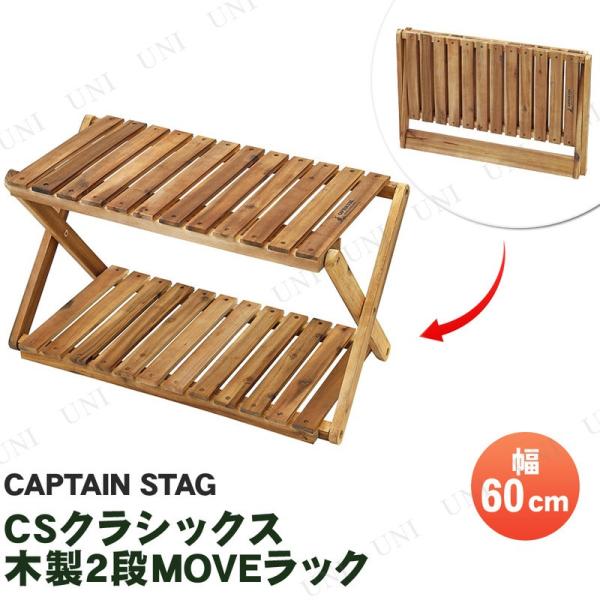 CAPTAIN STAG(LveX^bO) CSNVbNX ؐ2iMOVEbN 600 UP-2582
