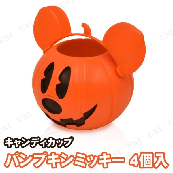 ハロウィン 雑貨 バケツ キャンディーポット キャンディカップ