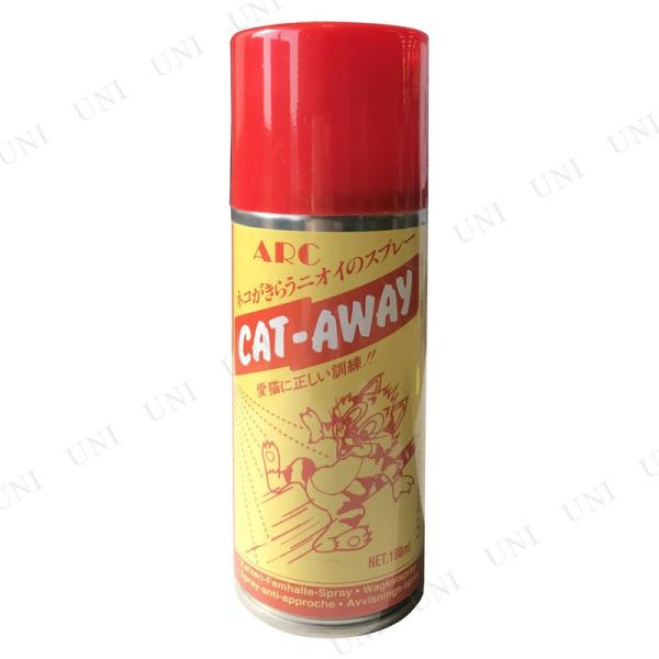 愛猫に正しい訓練としつけを。ネコが嫌う匂いのスプレー。猫に来られて困る所にスプレーしてください【キーワード】しつけ用品,猫用品,ペット用品,ペットグッズ,ペットグッツ,飼育用品,ねこ,ARC キャットアウェイ 180,23265skey 4...