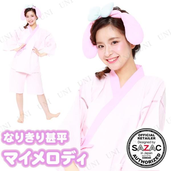 SAZAC(サザック) マイメロなりきり甚平(耳付きねじりハチマキ付き) レディースM~L サンリオ マイメロディ レディースファッション はんてん 浴衣 女性
