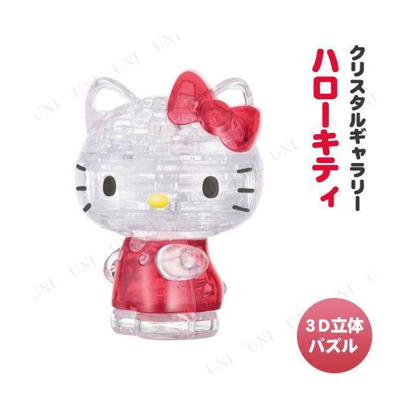 3Dパズル クリスタルギャラリー ハローキティ ハナヤマ おもちゃ