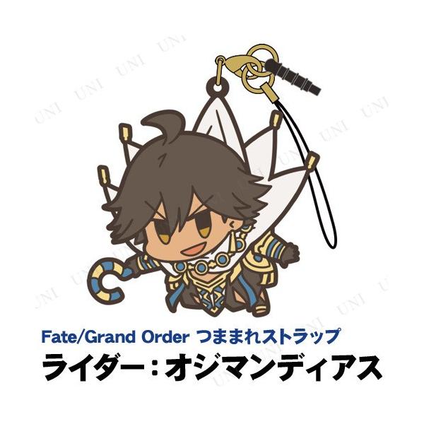 Fate/Grand Order ライダー:オジマンディアス つままれストラップ
