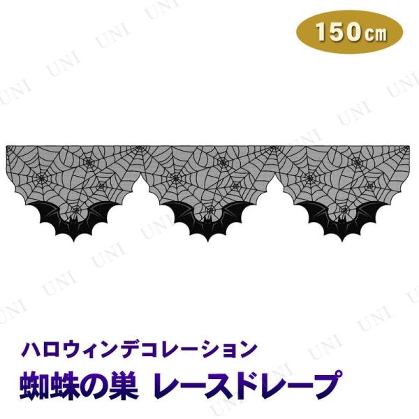 CeA G p[eB[e[uEFA e[uNX fBXvCV[g 150×36cm nEB[Xh[v ubN