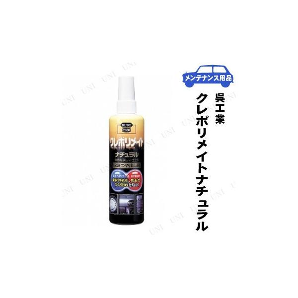 KURE(H) N|Cgi` 250mL