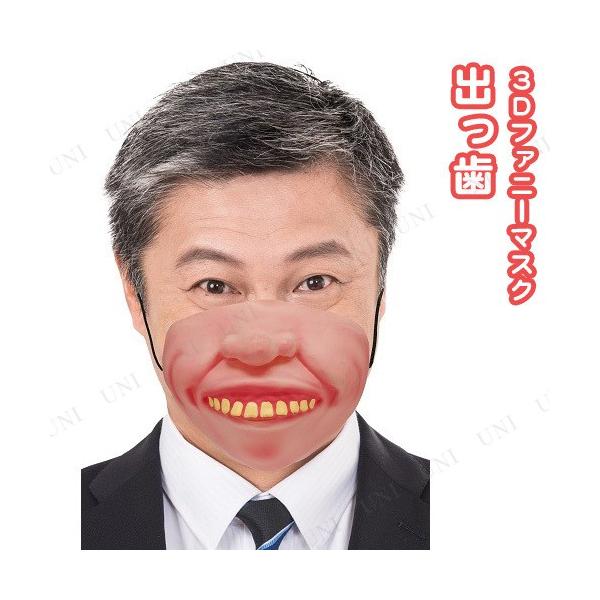 RXv  ߑ nEB p[eB[ObY Ԃ v` ϑObY }XN 3Dt@j[}XN o