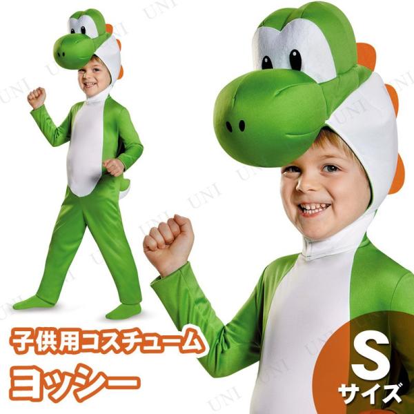 ヨッシー コスプレの人気商品 通販 価格比較 価格 Com
