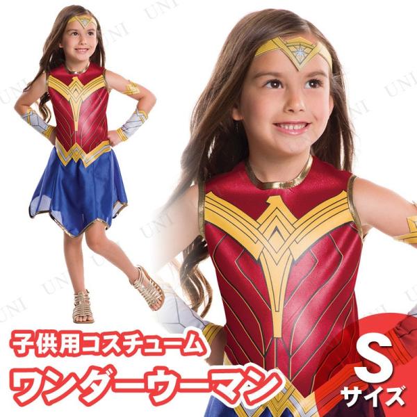 ワンダーウーマン 衣装の人気商品・通販・価格比較 - 価格.com ワンダーウーマン 衣装の人気商品・通販・価格比較 - 価格.com