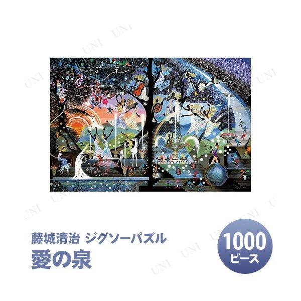 藤城清治 パズル1000」の人気商品一覧・価格比較 - 価格.com
