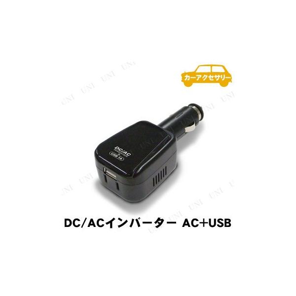 JV DC/ACCo[^[ 20W AC+USB 1A KD-98