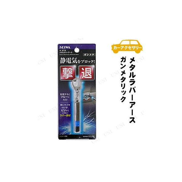 SEIWA(ZC) ^o[A[XL[z_[ K^bN